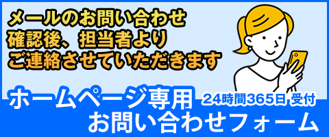 千葉給湯器.comへメール問い合わせ