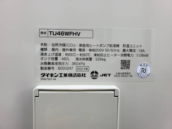 新着情報 八街 富里 石油給湯器 ボイラー エコキュート 電気温水器 故障修理 交換価格 千葉給湯器 Com 新着情報 八街 富里 石油給湯器 ボイラー エコキュート 電気温水器 故障修理 交換価格 千葉給湯器 Com