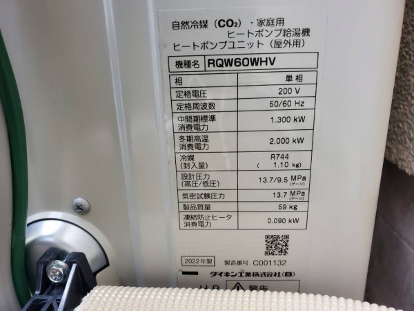 新着情報 八街 富里 石油給湯器 ボイラー エコキュート 電気温水器 故障修理 交換価格 千葉給湯器 Com 新着情報 八街 富里 石油給湯器 ボイラー エコキュート 電気温水器 故障修理 交換価格 千葉給湯器 Com